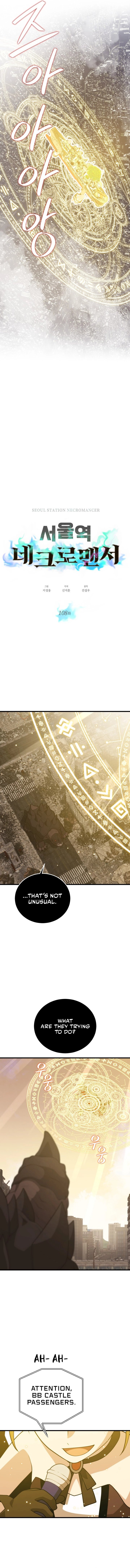 Seoul Station Necromancer Chapter 108 - Page 2