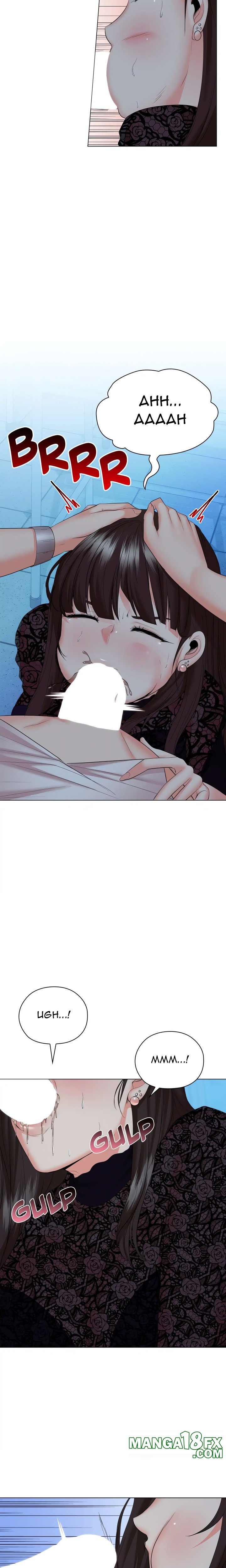 The High Society Chapter 34 - Page 15