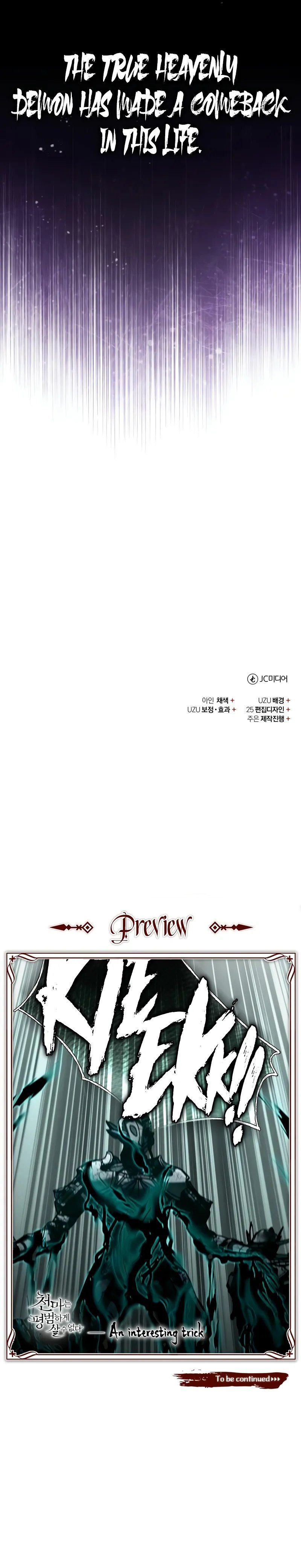 The Heavenly Demon Can’t Live a Normal Life Chapter 152 - Page 13