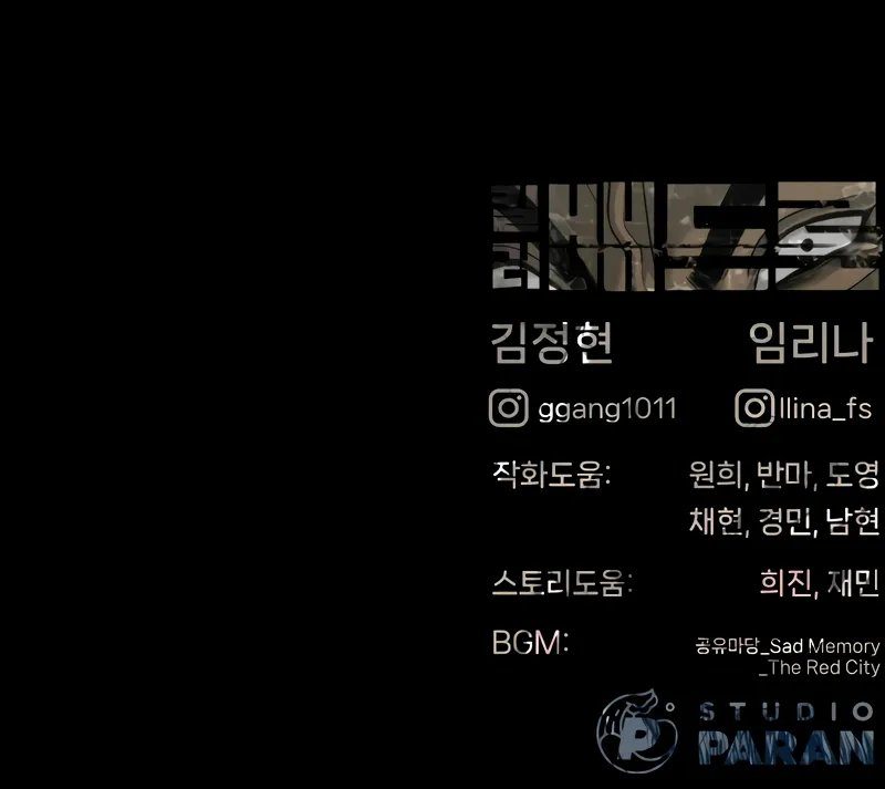 Killer Pietro Chapter 83 - Page 23