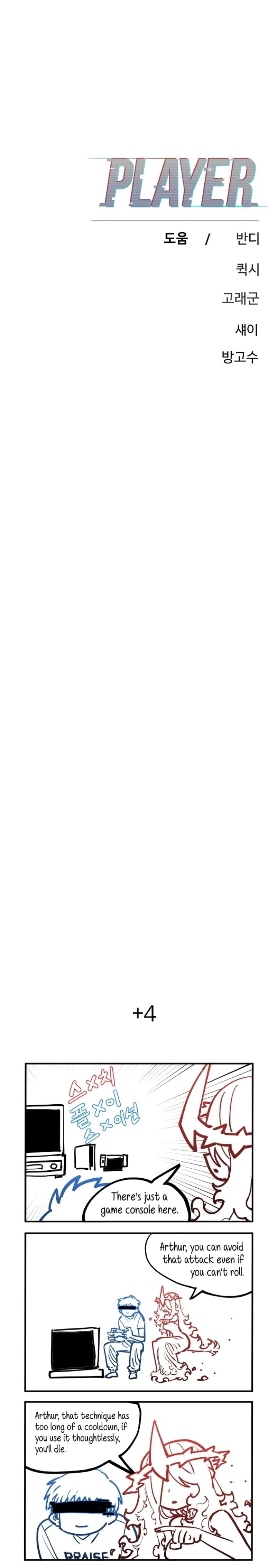 Player Chapter 173 - Page 47