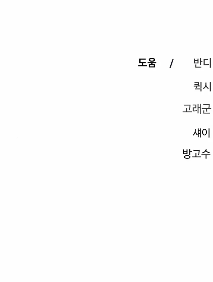 Player Chapter 183 - Page 49