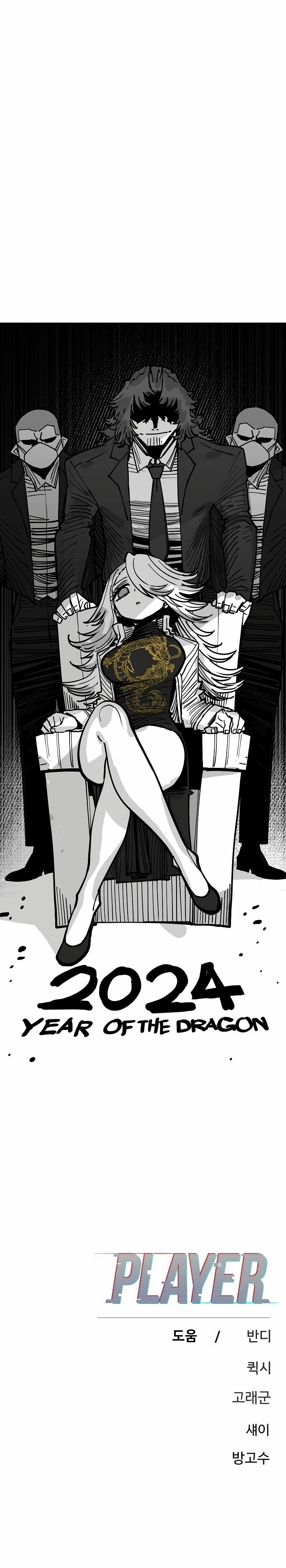 Player Chapter 191 - Page 39