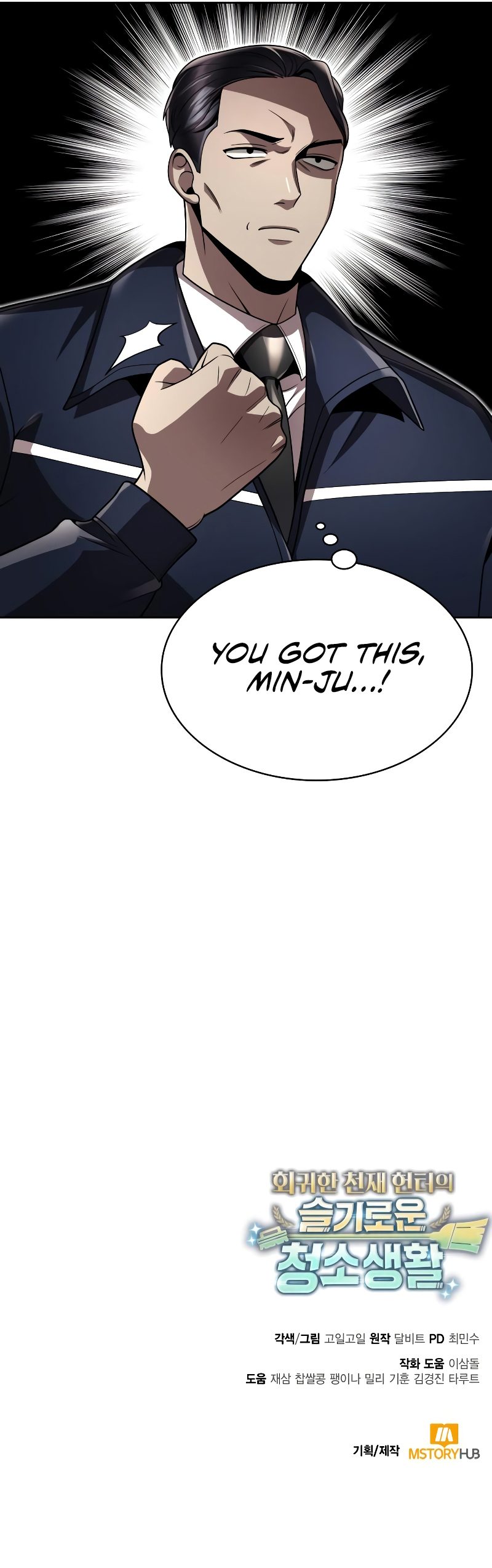 Clever Cleaning Life Of The Returned Genius Hunter Chapter 110 - Page 13