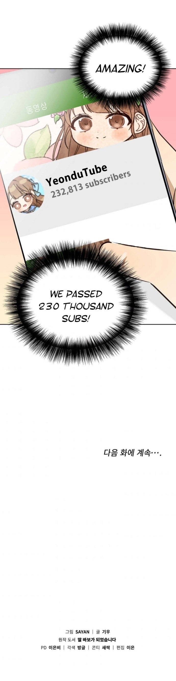 I’ve Become a Doting Father Chapter 35 - Page 18