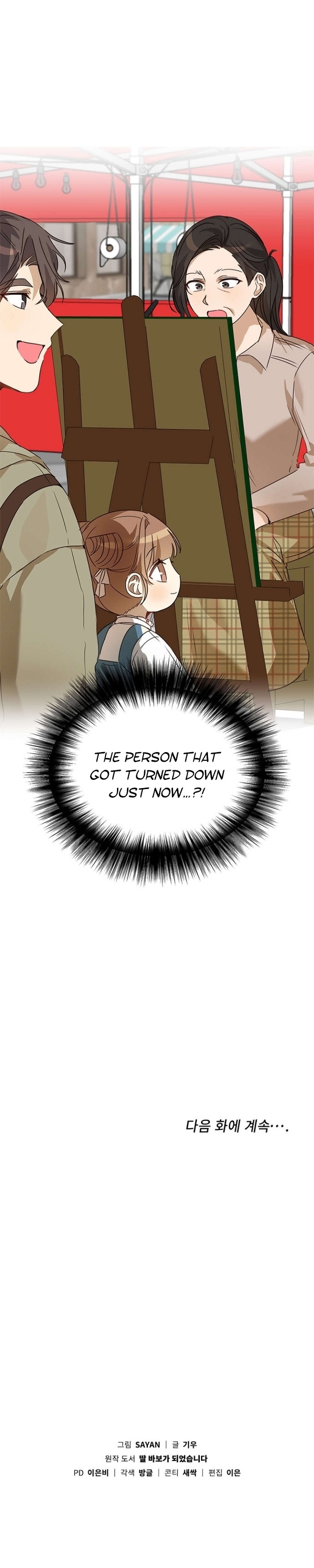 I’ve Become a Doting Father Chapter 39 - Page 20