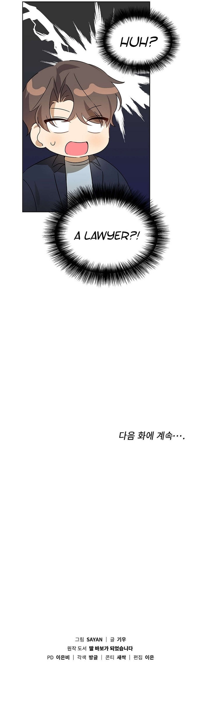 I’ve Become a Doting Father Chapter 49 - Page 23