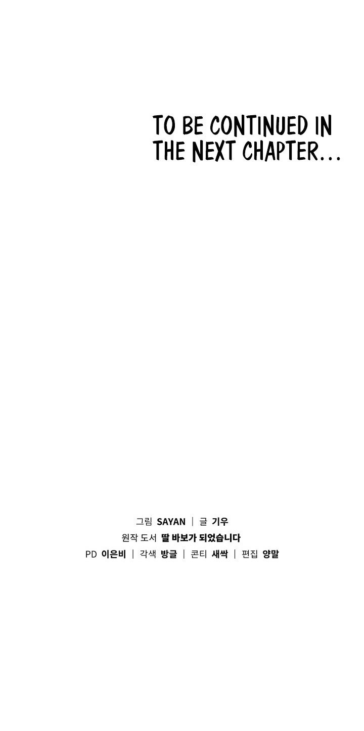 I’ve Become a Doting Father Chapter 55 - Page 12