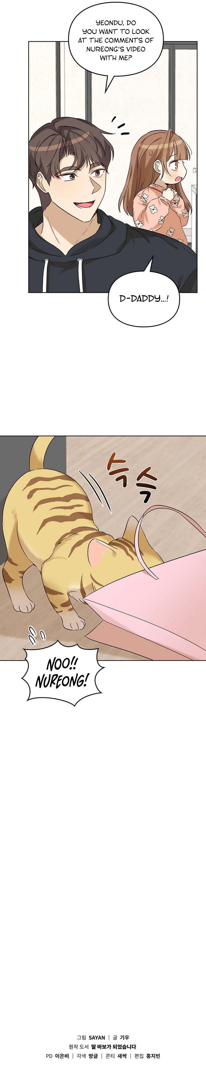 I’ve Become a Doting Father Chapter 79 - Page 13