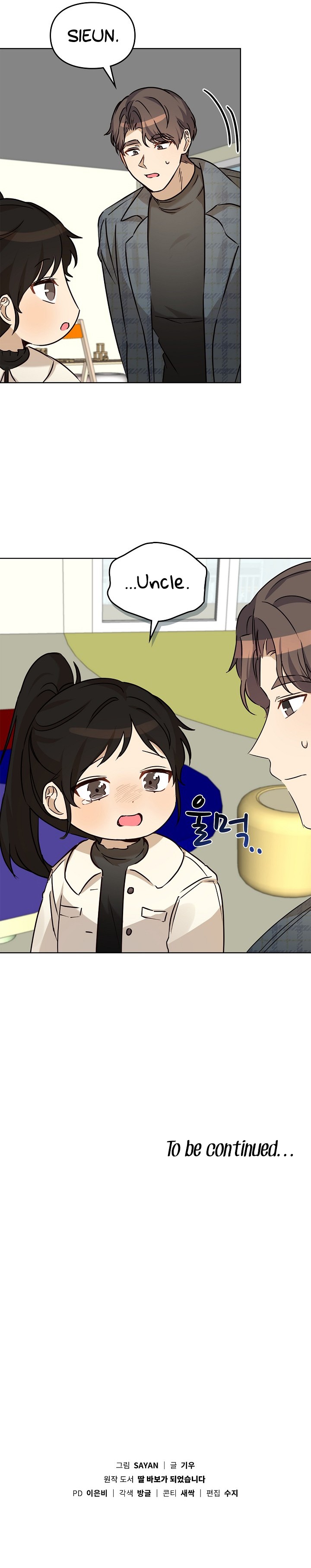 I’ve Become a Doting Father Chapter 97 - Page 11