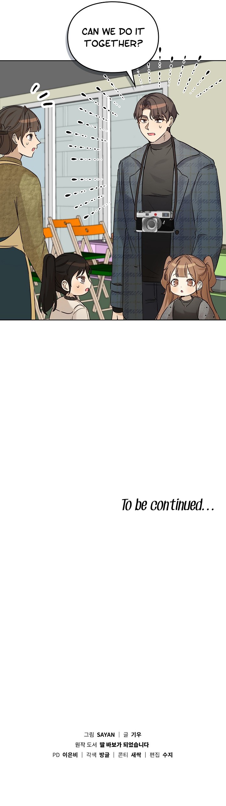 I’ve Become a Doting Father Chapter 98 - Page 10