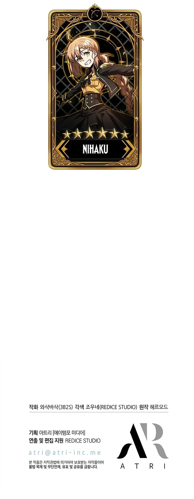 Pick Me Up Chapter 157 - Page 12