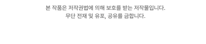 Past Life Returner Chapter 56 - Page 11