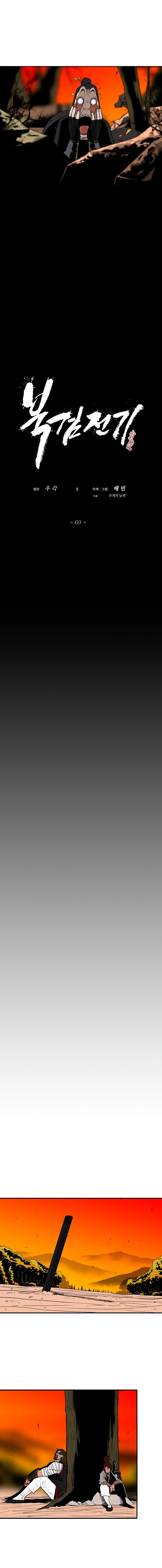 Legend of the Northern Blade Chapter 69 - Page 7