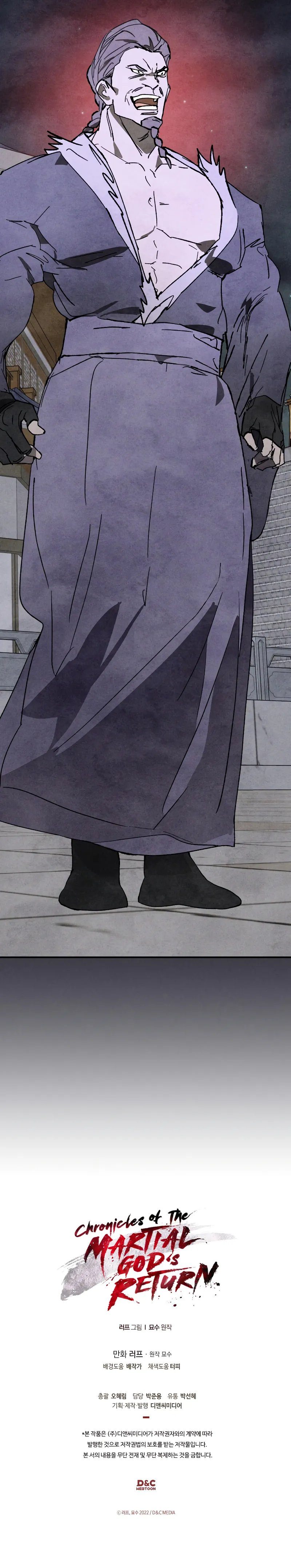 Chronicles Of The Martial God’s Return Chapter 123 - Page 11