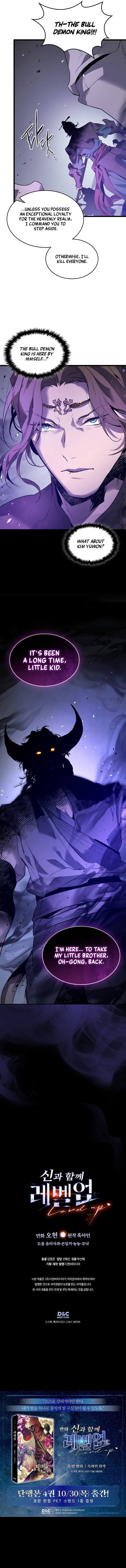 Leveling Up With the Gods Chapter 148 - Page 12