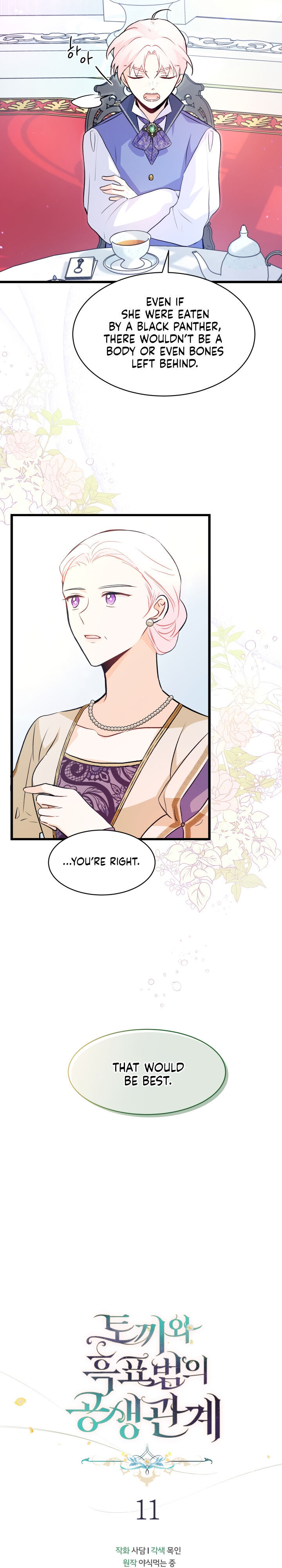 The Symbiotic Relationship Between A Rabbit and A Black Panther Chapter 11 - Page 6