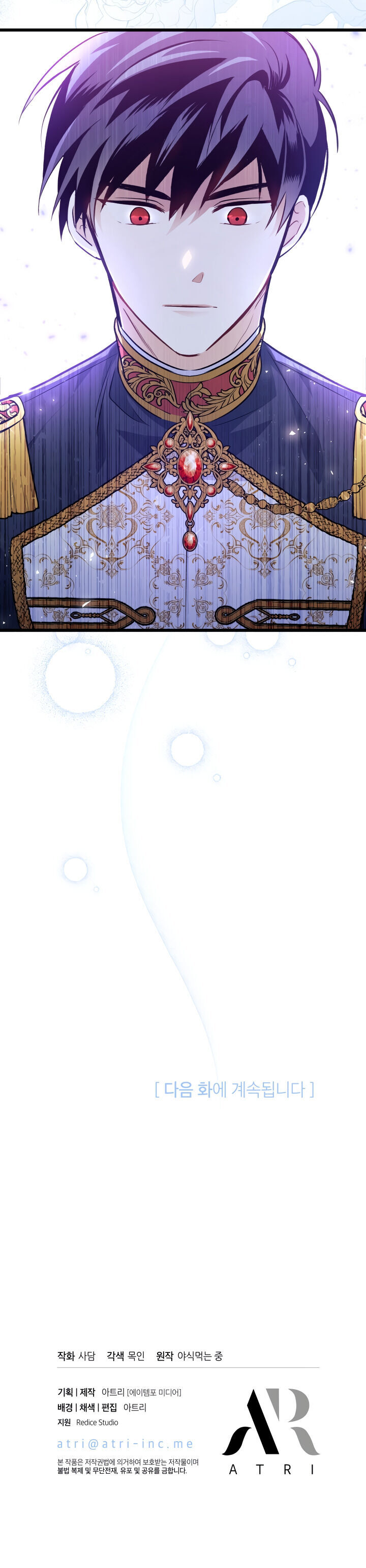 The Symbiotic Relationship Between A Rabbit and A Black Panther Chapter 12 - Page 26