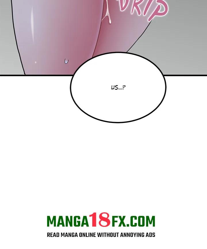 The Turning Point Chapter 93 - Page 153