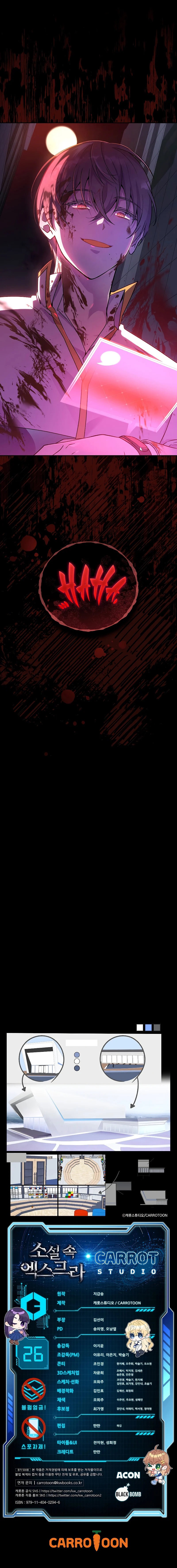 The Novel’s Extra (Remake) Chapter 26 - Page 11