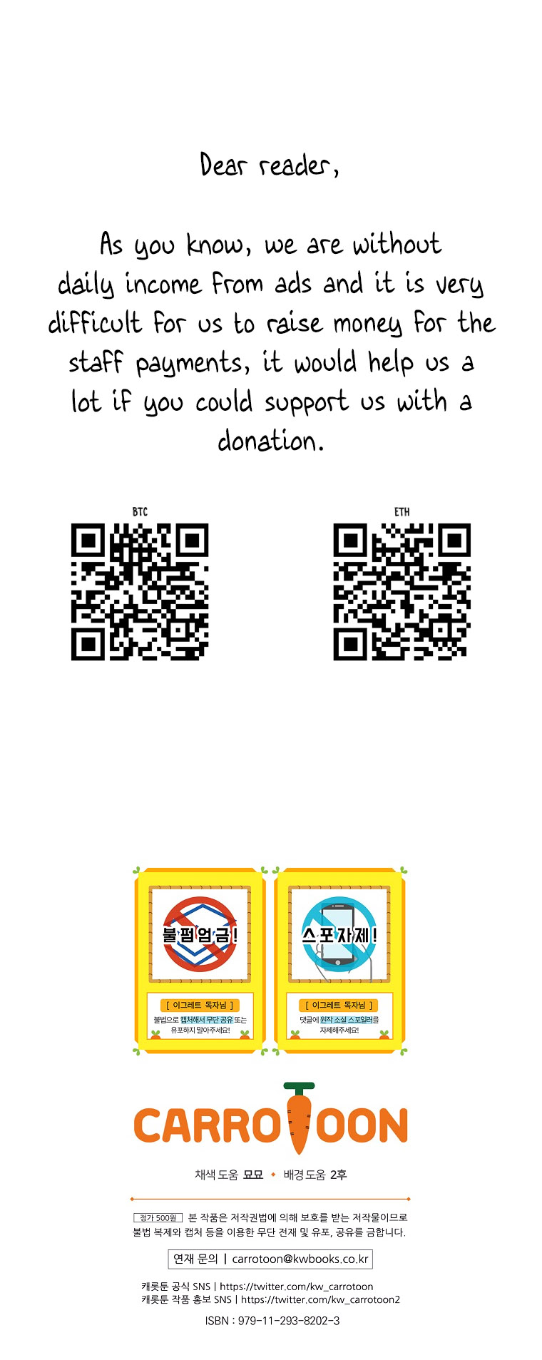 Ygret Chapter 118 - Page 6