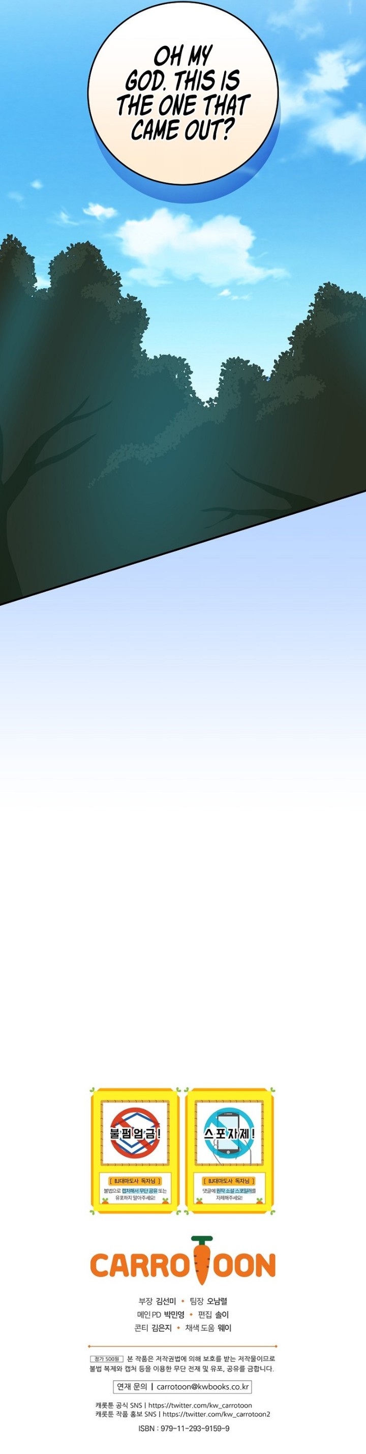 Archmage Streamer Chapter 57 - Page 11