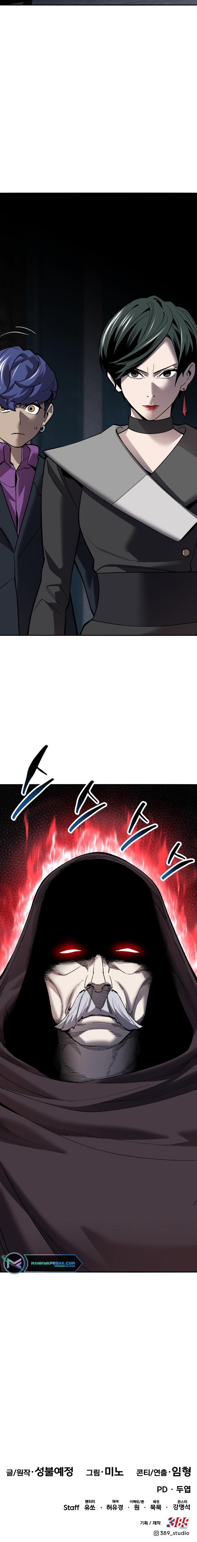 Limit Breaker Chapter 124 - Page 19