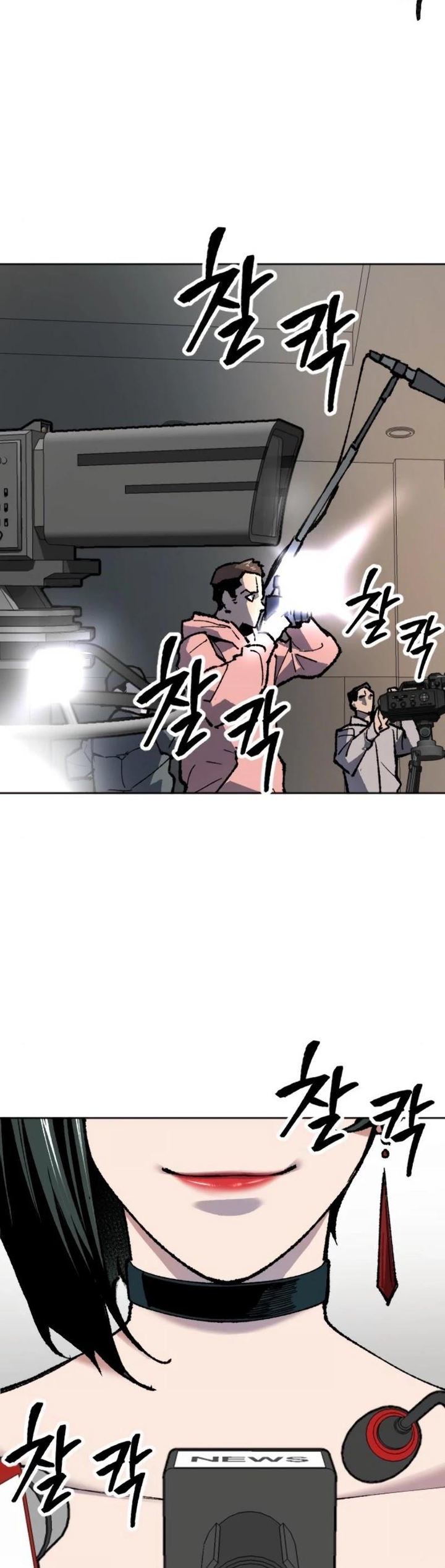 Limit Breaker Chapter 16 - Page 82