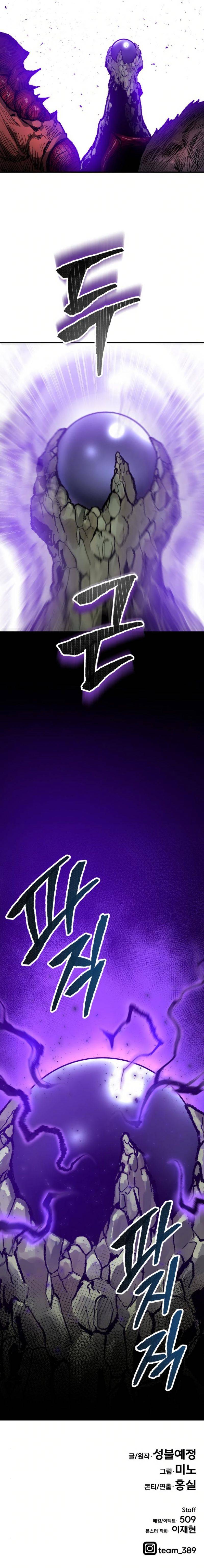 Limit Breaker Chapter 20 - Page 23