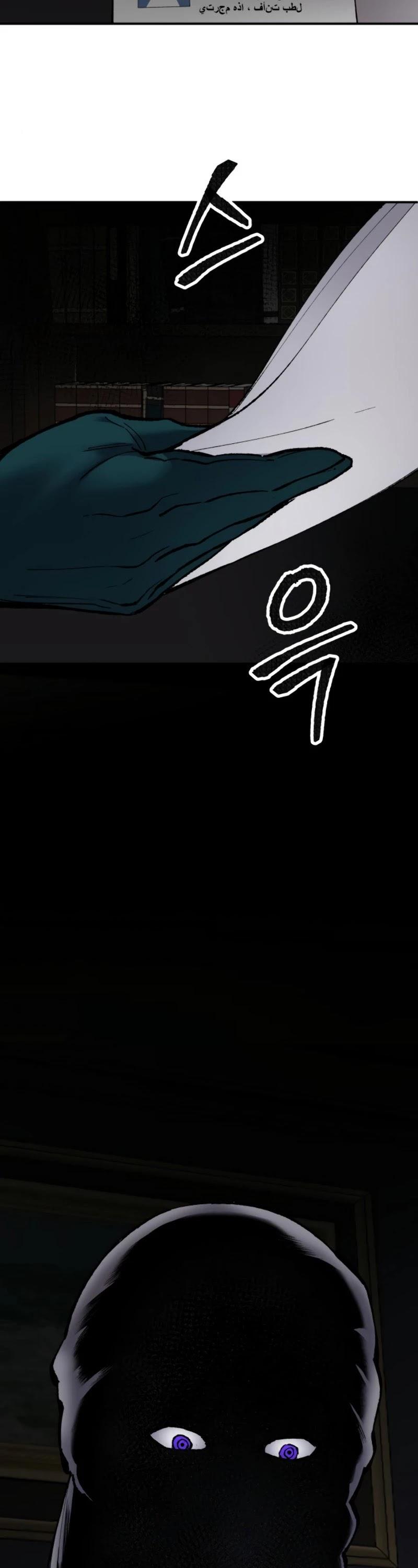 Limit Breaker Chapter 26 - Page 98