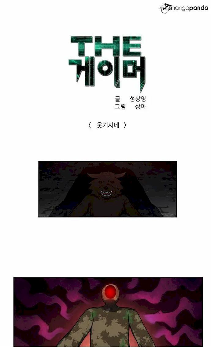 The Gamer Chapter 103 - Page 1