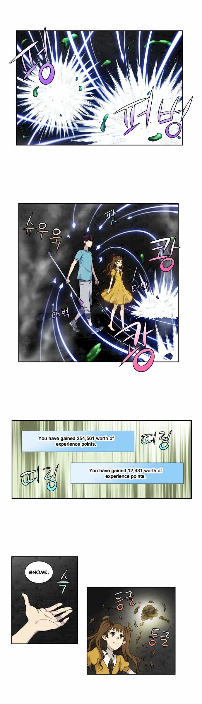 The Gamer Chapter 125 - Page 12