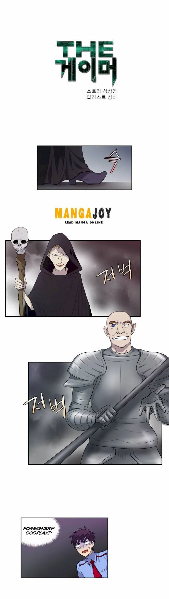 The Gamer Chapter 33 - Page 1