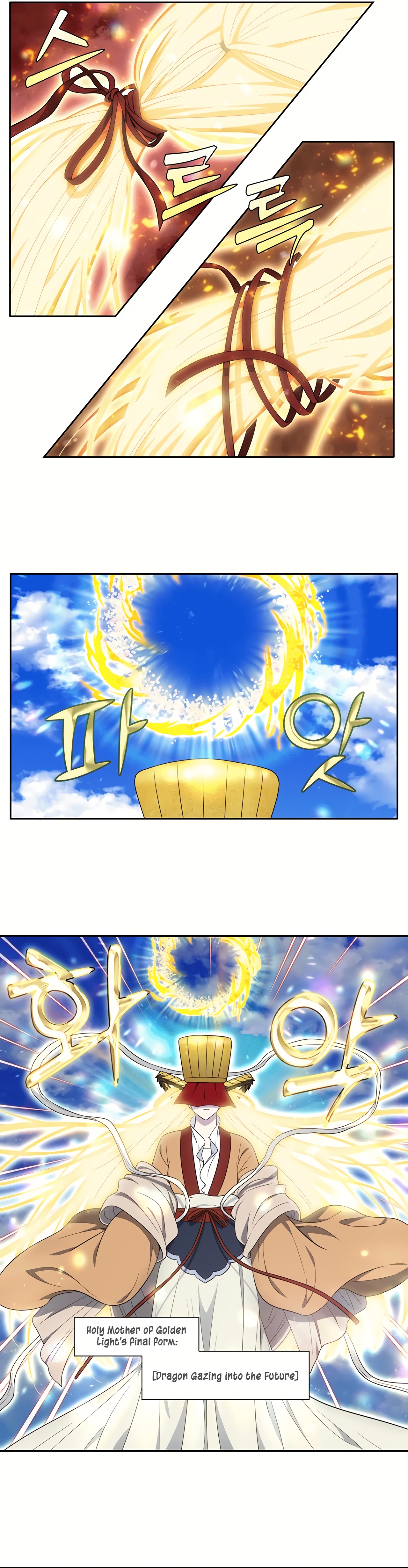 The Gamer Chapter 458 - Page 6