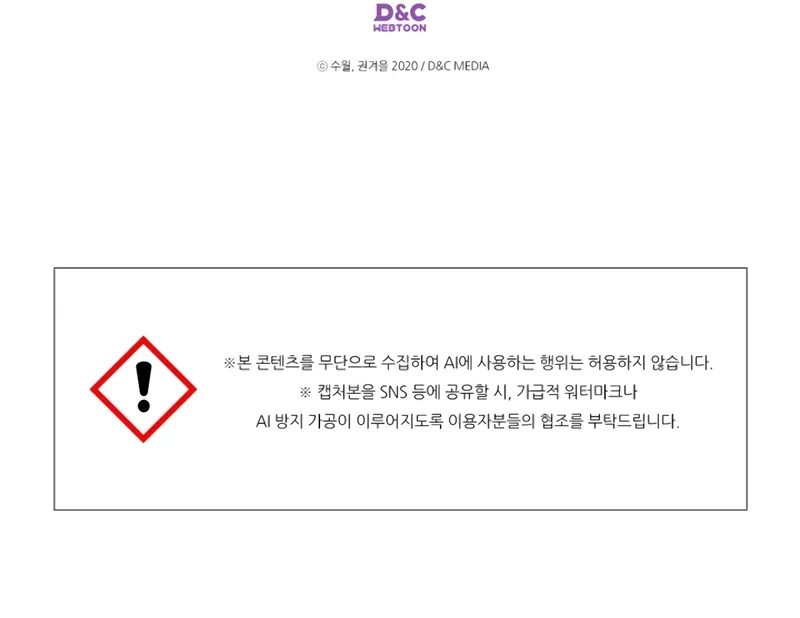 Death Is The Only Ending For The Villainess Chapter 179 - Page 9