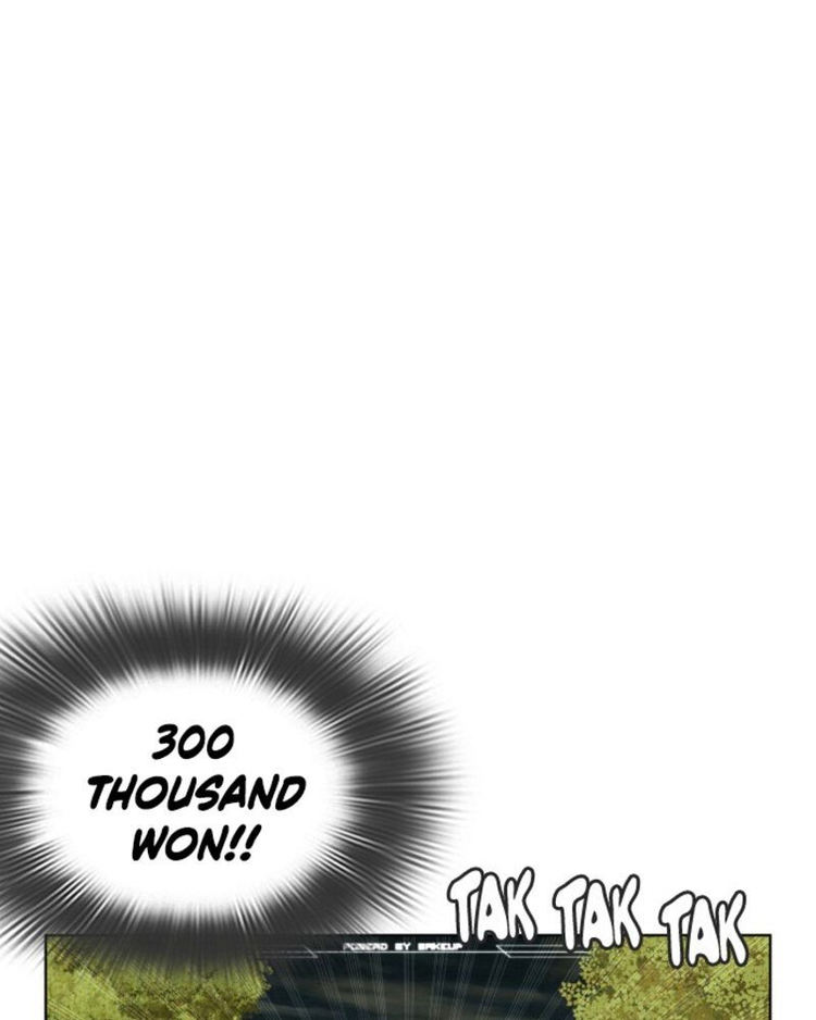 How to Fight Chapter 1 - Page 208