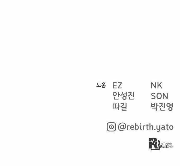 The Game’s Top Troll Chapter 151 - Page 18