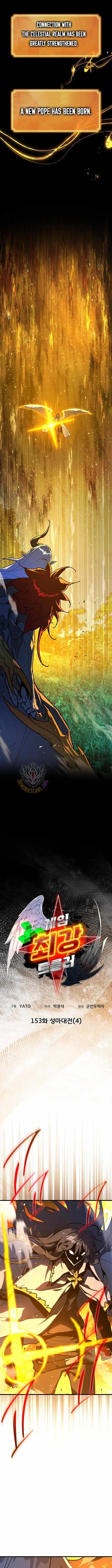 The Game’s Top Troll Chapter 153 - Page 2