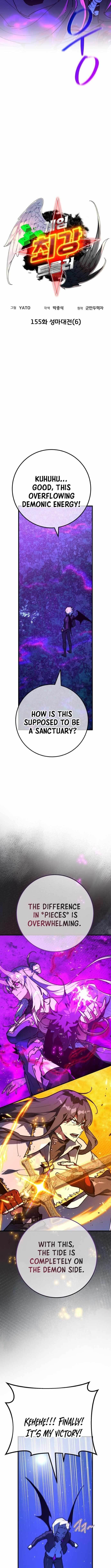 The Game’s Top Troll Chapter 155 - Page 2