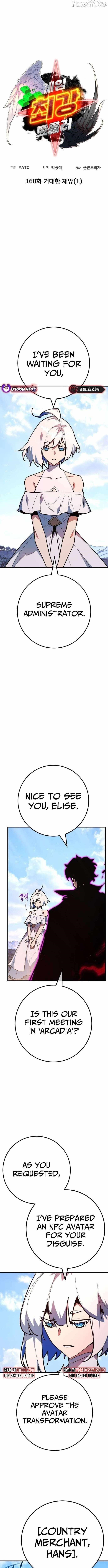 The Game’s Top Troll Chapter 160 - Page 3