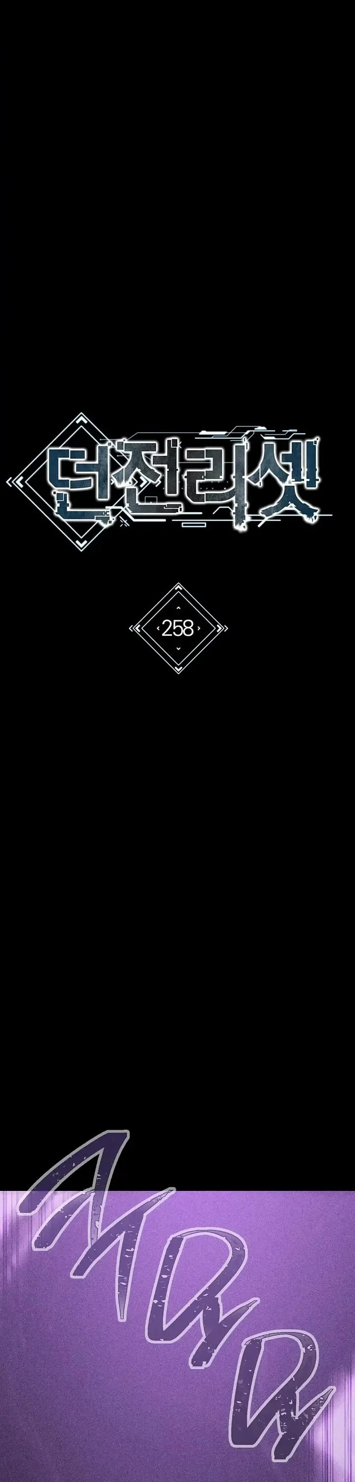 Dungeon Reset Chapter 258 - Page 12