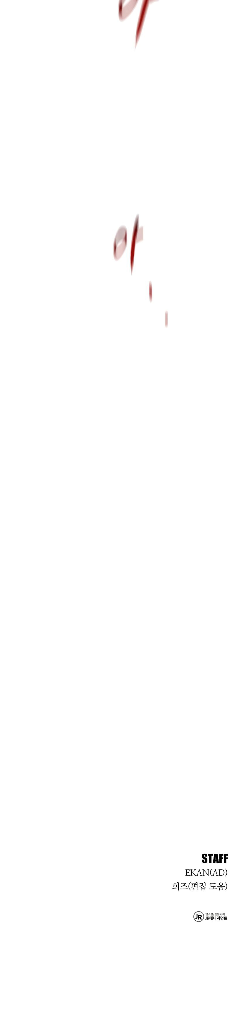 Auto-Hunting With Clones Chapter 155 - Page 14