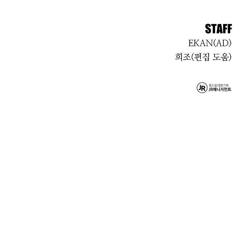 Auto-Hunting With Clones Chapter 161 - Page 15