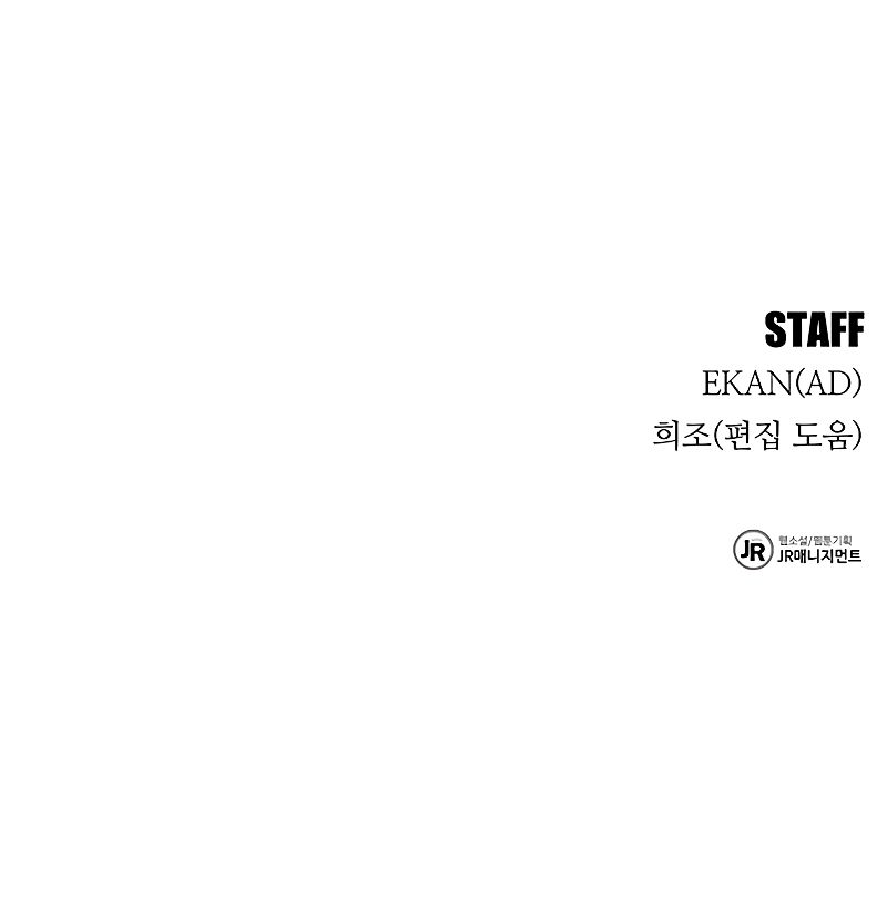 Auto-Hunting With Clones Chapter 162 - Page 16