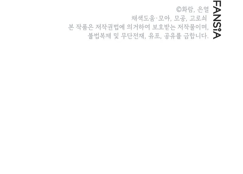 Path of the Shaman Chapter 155 - Page 11