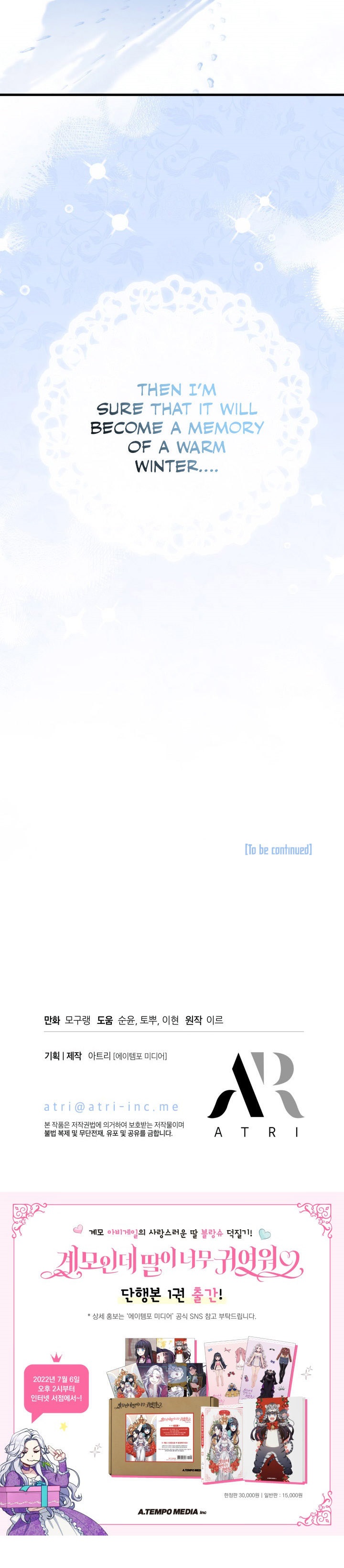 I’m A Stepmother, But My Daughter Is Just Too Cute! Chapter 67 - Page 23