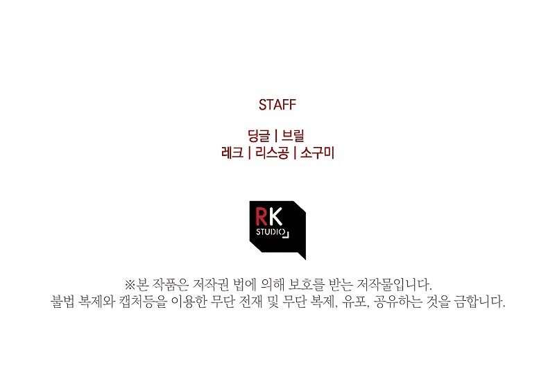 My Daughter is the Final Boss Chapter 129 - Page 21