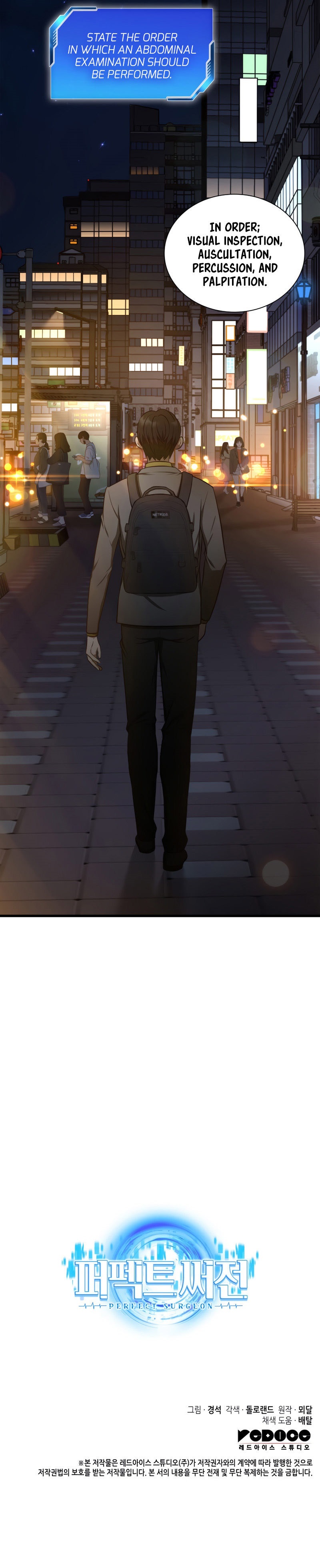 Perfect Surgeon Chapter 12 - Page 11