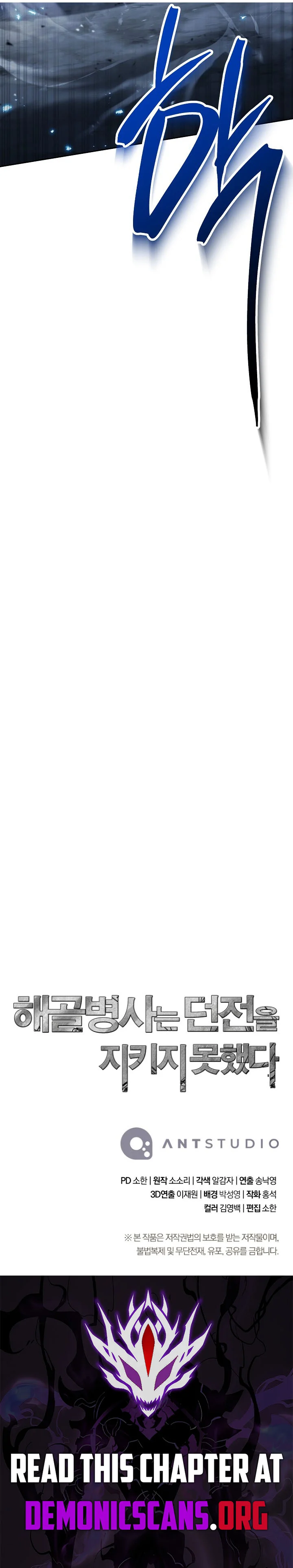 Skeleton Soldier Couldn’t Protect the Dungeon Chapter 362 - Page 17