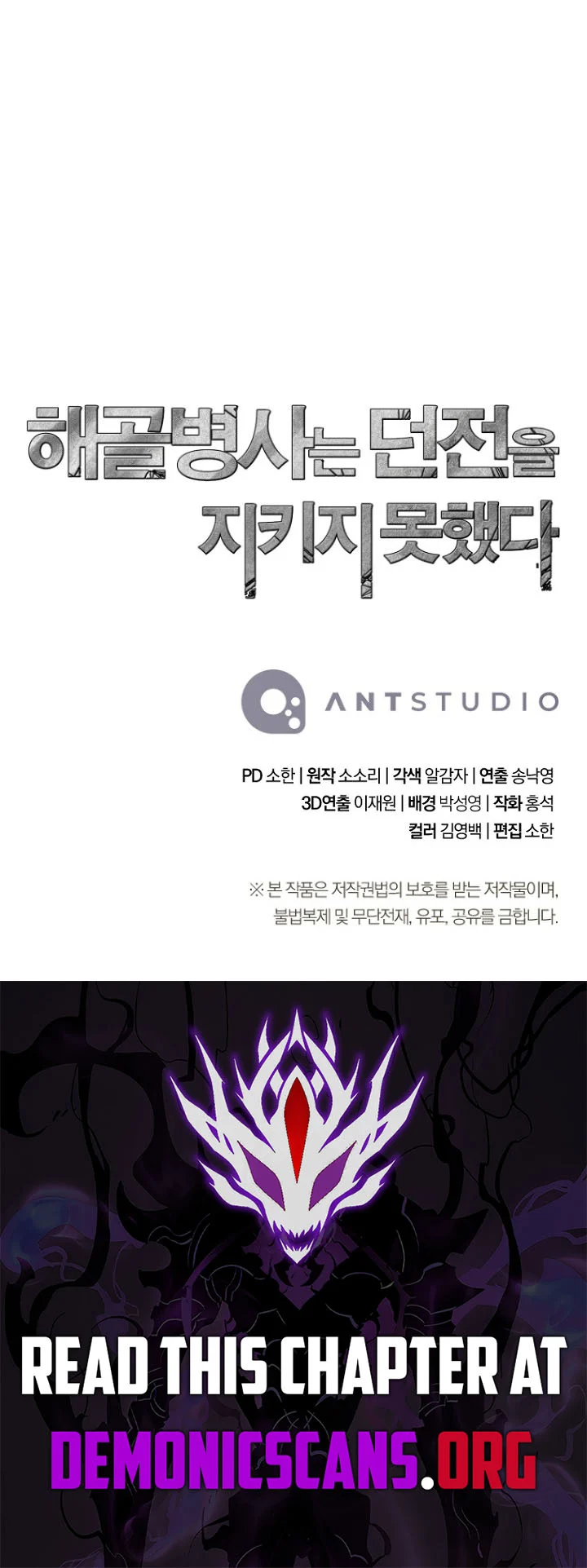Skeleton Soldier Couldn’t Protect the Dungeon Chapter 363 - Page 19